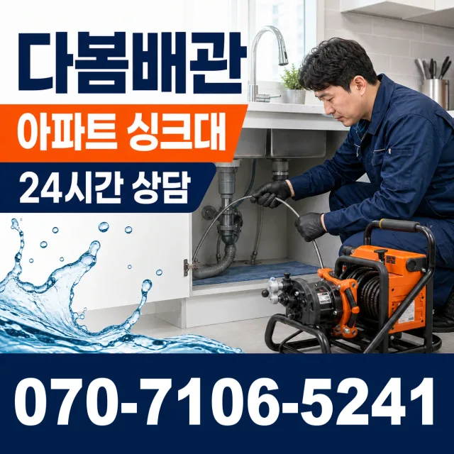 대구 달서구 장동 샤워수전 상담 이미지 7